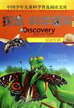 Discovery Education探索科学百科（中阶）2级B1 •昆虫军团