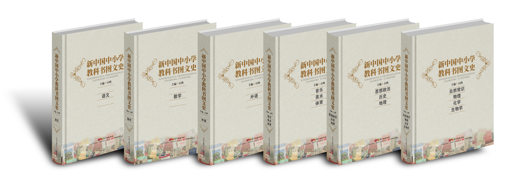 新中国中小学家棵树图文史立体图2.jpg